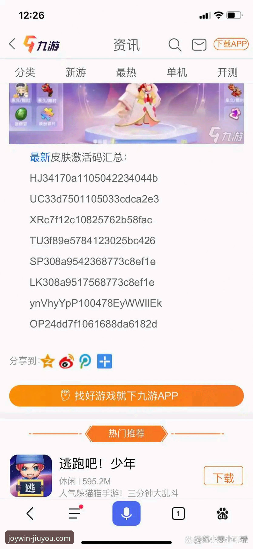九游体育客户端下载失败深度分析：从技术原理到解决方案的全面解析