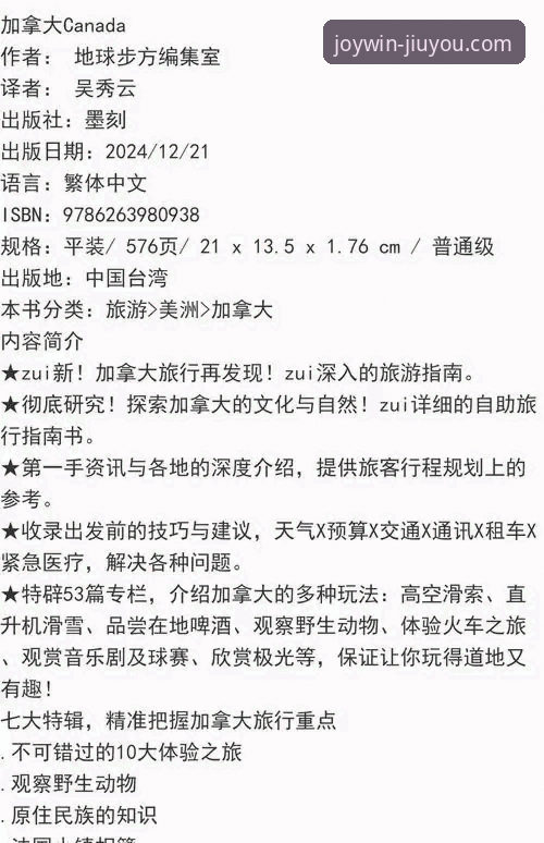 九游体育平台用户指南教程：从下载到畅玩的实用技巧